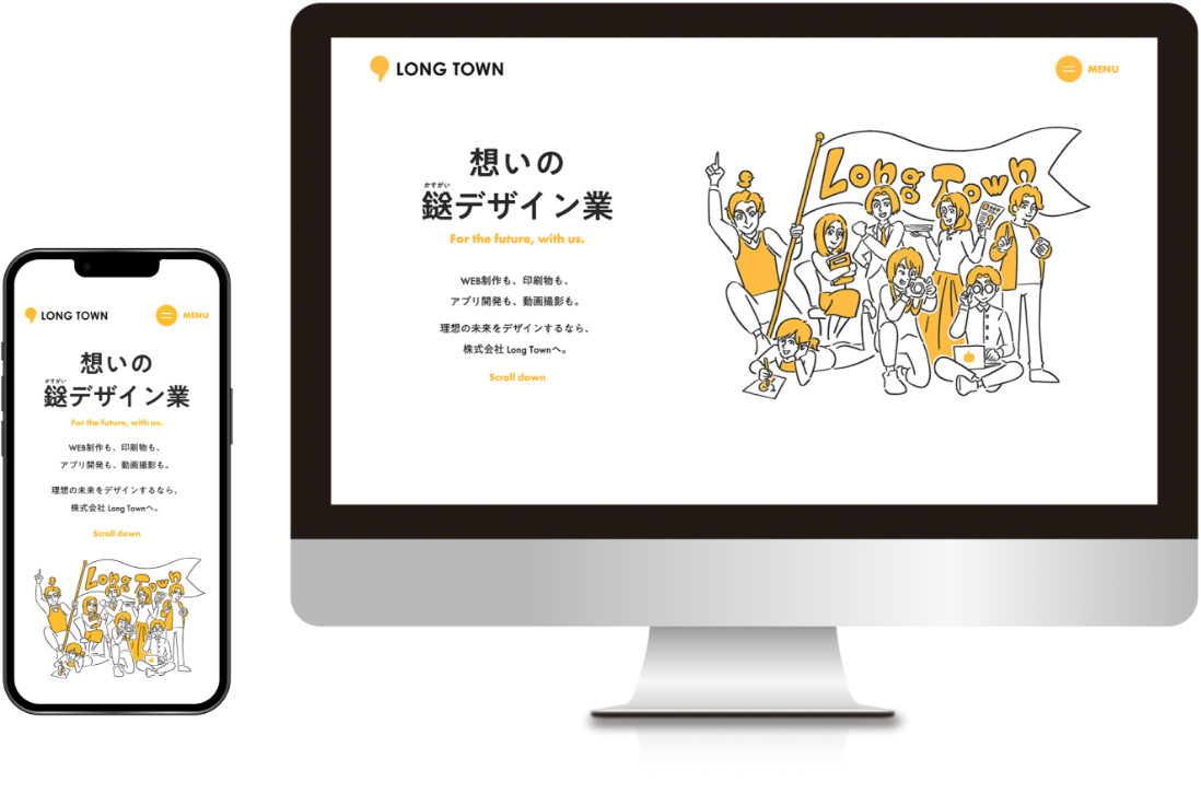 想いの鎹デザイン業