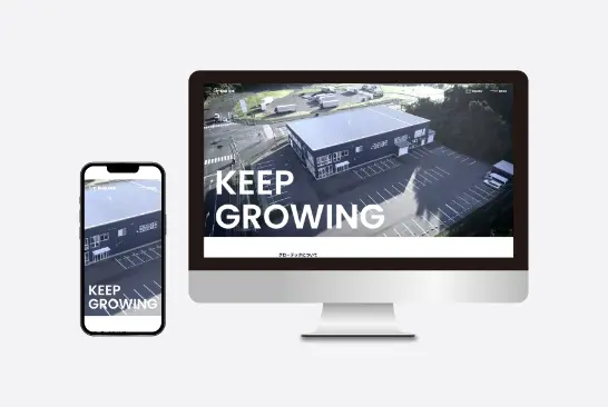 グローテック株式会社様 